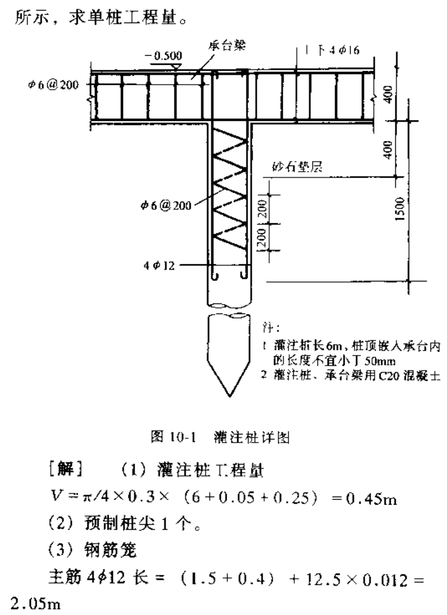 孝南混凝土灌注桩工程量计算